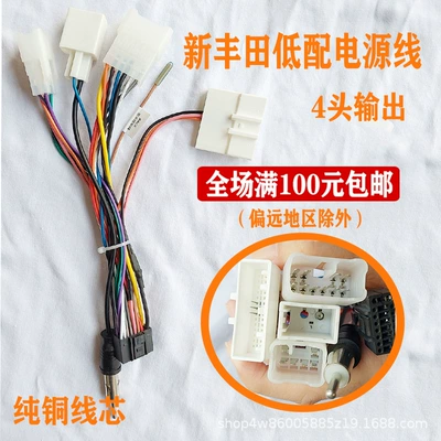 Other Car Video Toyota Power Cord Pure Copper New - new-toyota-low-profile-power-cord-4-heads