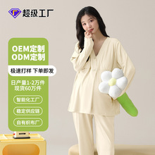加工定制月子服睡衣带胸垫产前产后纯棉套头套装春秋季喂奶孕期冬