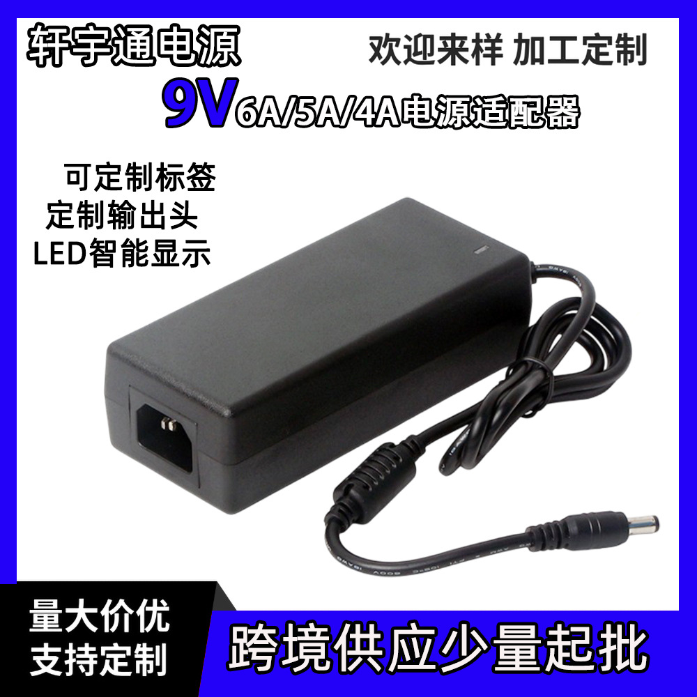 9V6A电源适配器音响9V5A 9V4A 3A蓝牙音箱打印机LED灯带9V饮水机
