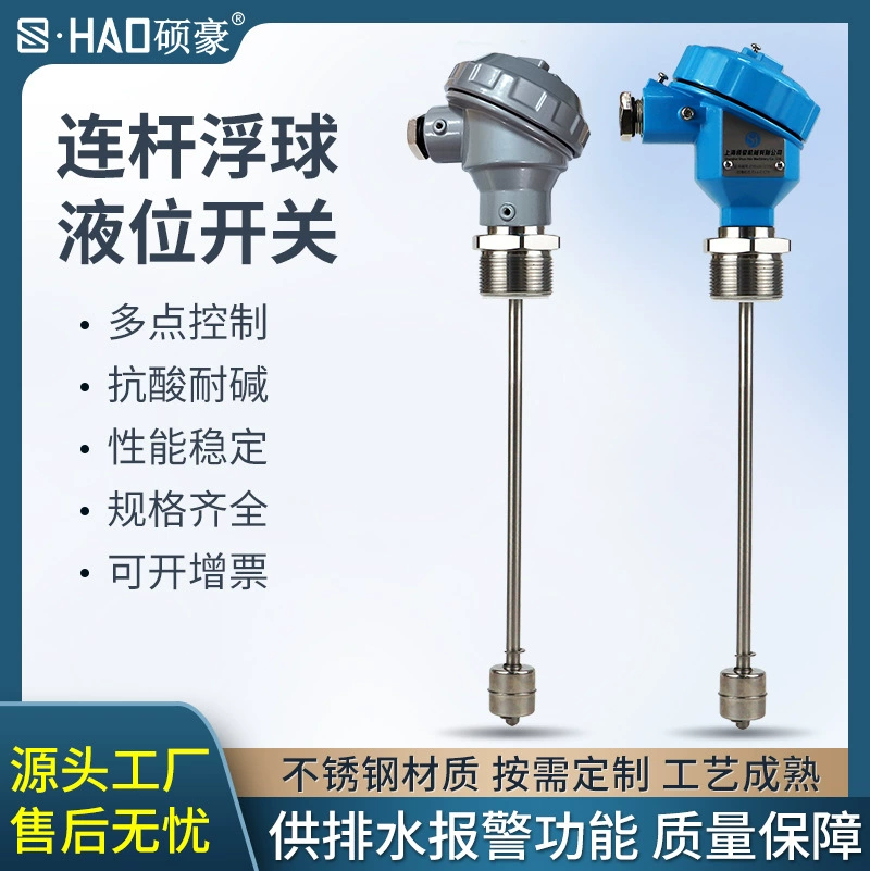 Датчик уровня воды с поплавковым выключателем от производителя, герметичный, взрывозащищенный, многоточечный контроль