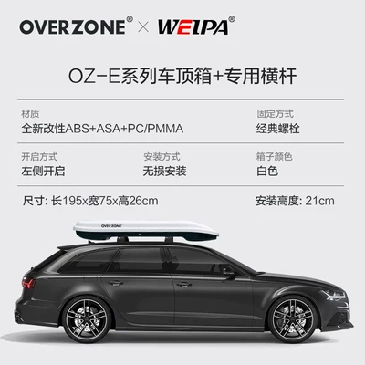 Fishing Rod Box, Recessed Ultra-Thin – Roof box - weipaoverzone-joint-brand-oz-e-series-roof-box-white-special-crossbar