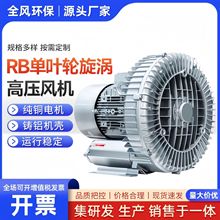 TWYX三相380V微孔增氧曝气风机12.5KW污水降解曝气高压风机气泵