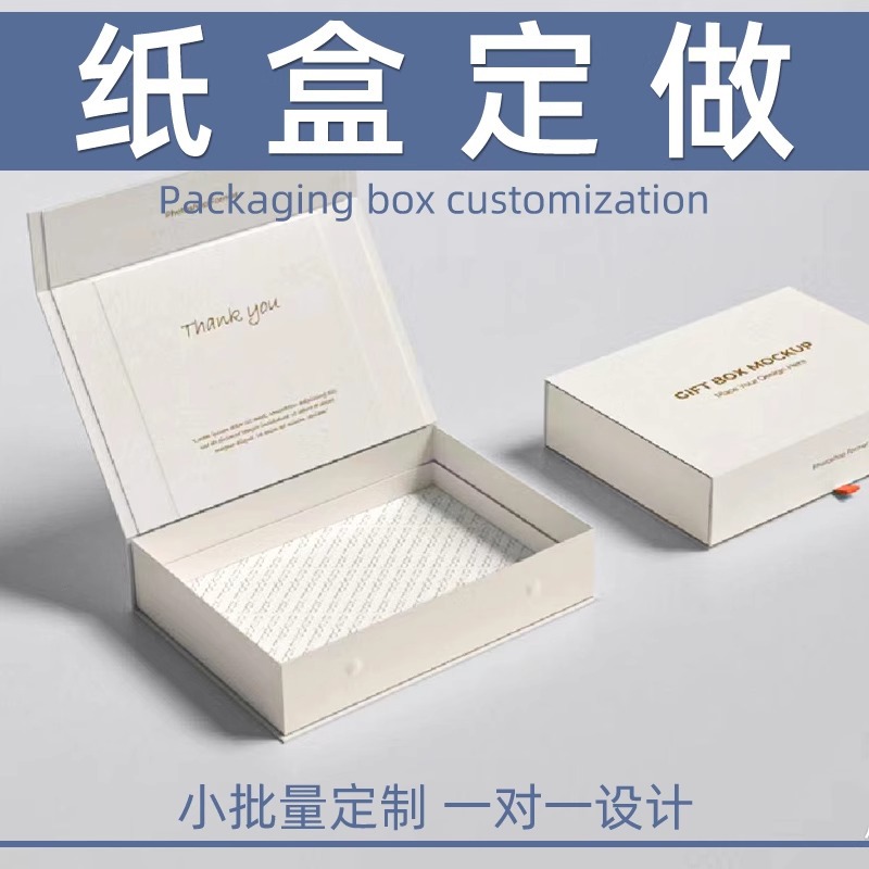 C0飞机礼品盒定做包装节书形盒定制高档服装盒化妆品盒logo订制