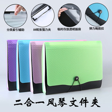 13格多功能二合一风琴包文件夹多层格纹挂绳试卷资料整理收纳包