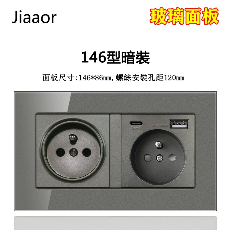 Wall socket panel 86‑type, glass gray, French standard with dual USB‑A + USB‑C, concealed