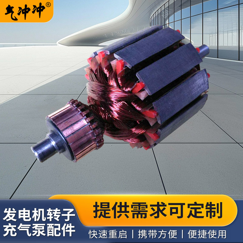 厂家销售直流发电机 科教仪器配件 实验模型转子 电动机配件