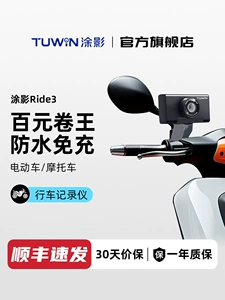 Tu Ying Ride3 İdman Kamerası Elektrikli Motosiklet Qeydedicisi Velosiped HD Su Keçirməyən