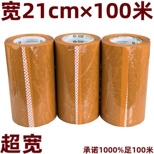 21cm�س��ӌ����������Sɫ���b�z��210mm&times;100�׼s1150��/��100m