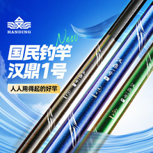 汉鼎一号1号五代5代L/M/H手把亮光版鱼竿台钓鲫鱼竿