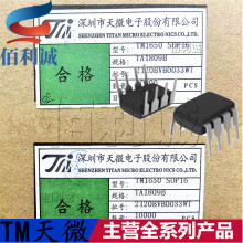 TM1804 DIP-8 TM天微 LED驱动芯片IC