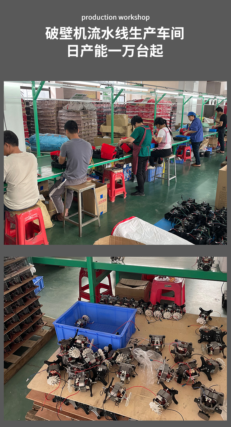 工厂-破壁机_01