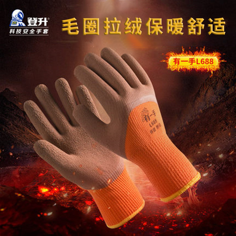 Dengsheng #303 guantes de protección laboral de invierno con forro polar engrosada caliente a prueba de frío pesca en hielo pesca almacenamiento en frío hombres acuáticos inmersión