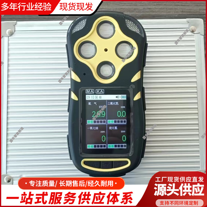 JD4(B)矿用多参数气体测定器 JD4(B)矿用多参数气体检测报警仪