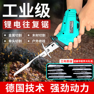 German Technology Universal Lithium Battery Reciprocating Saw Saber Saw Cutting Bones Household Small Handheld Electric Saw Tree Chainsaw