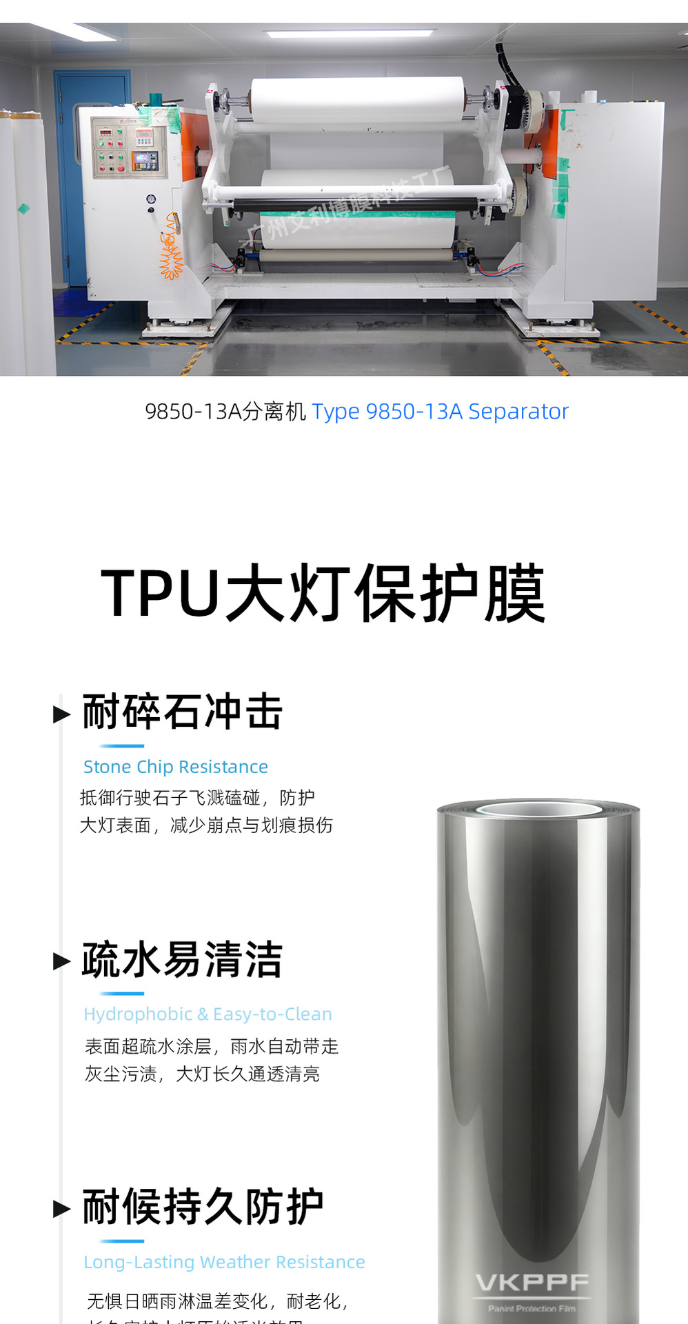 VKPPF TPU Light Smoked Headlight Protection Film, Heat-Reparable Car Light Color Change Film, Car Taillight Film