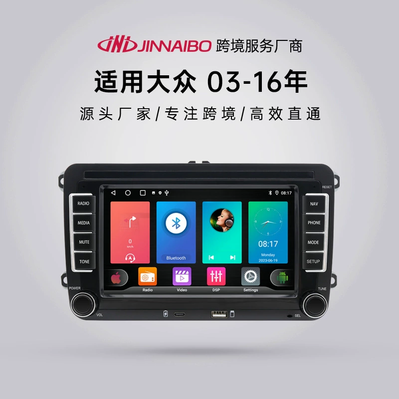 Подходит для 7-дюймового Volkswagen Passat Tiguan CC для навигации мобильных телефонов Android