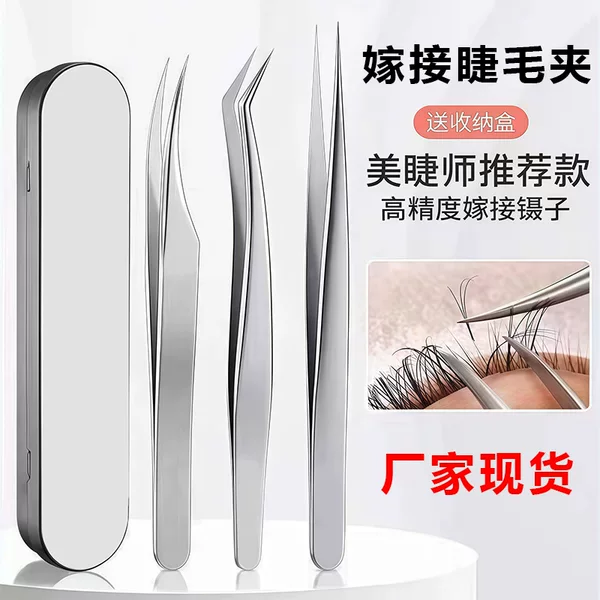 High-Precision False Eyelash Tweezers, Grafted Eyelash Tweezers, Professional Blooming Eyelashes, Gold Feather Clips, Full Set of Tools, Eyelash Curlers