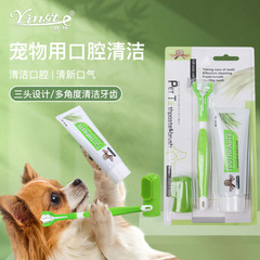 ペット歯磨き粉セットペット歯磨き粉セット猫犬口腔洗浄ケアペット用品歯ブラシセット