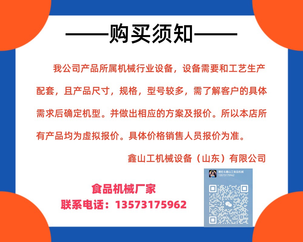 购买须知