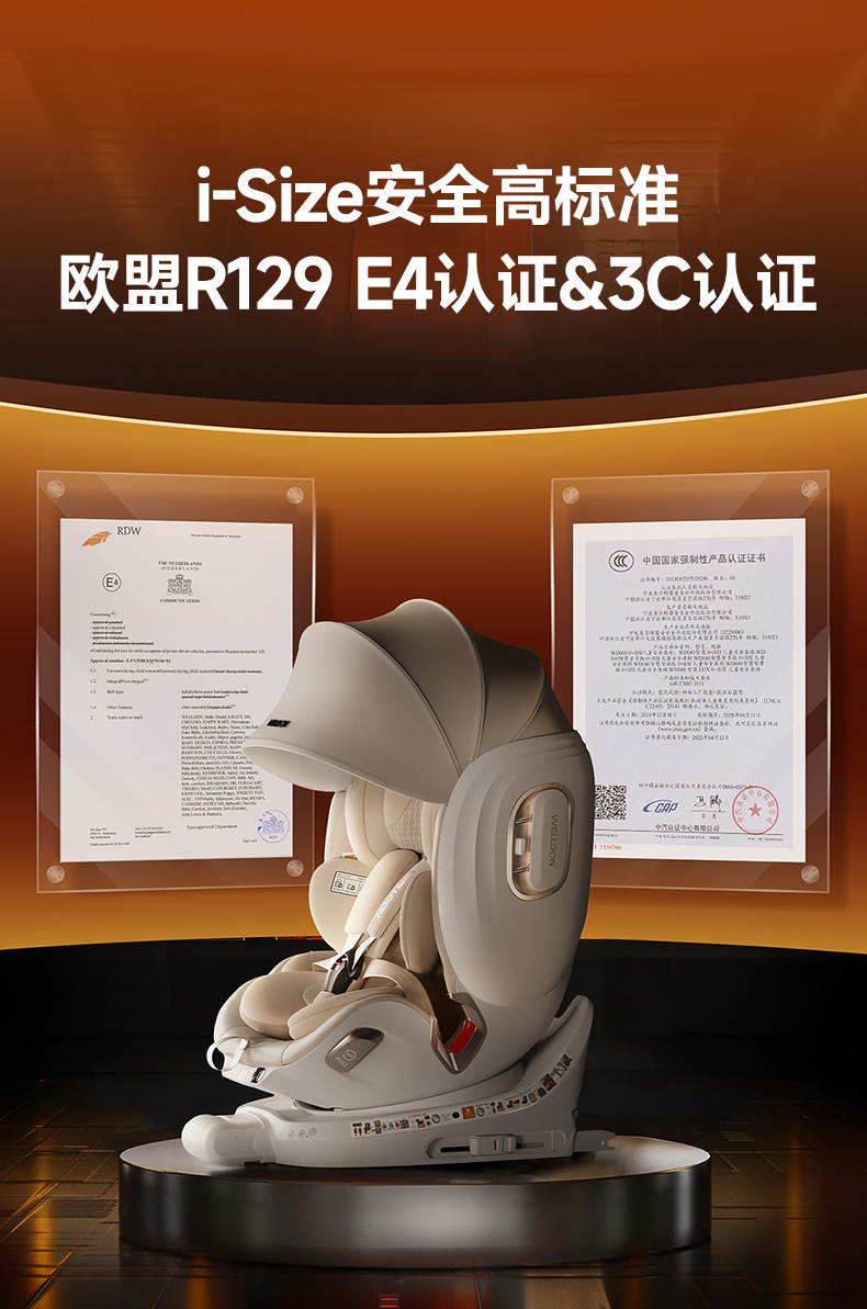[Brand Source] Welldon Smart Lux Smart Safety Seat for Infants Aged 0-7 Years Old