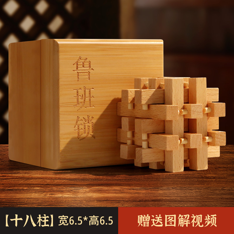 Luban Lock Kongming Lock Juego completo de bloques de construcción de espiga y espiga Juguetes educativos para niños de 8-12 años de edad, quema de cerebro intelectual 10