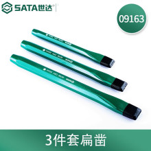 世达 SATA 09163 3件套扁凿