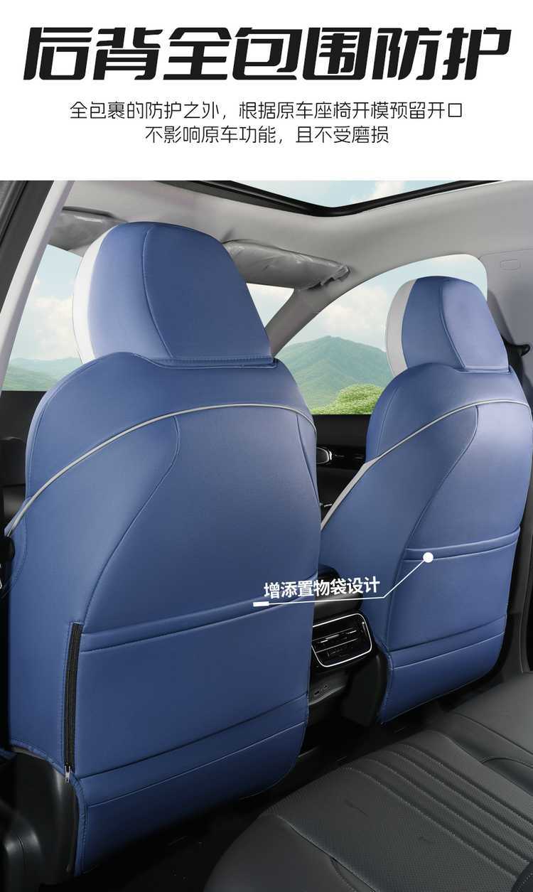 Suitable for Geely Galaxy E5, this is a set of seat covers designed specifically for the 2024/2026 models, featuring a full-coverage leather seat cover and all-season seat cushion