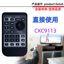 �������ȷ泵����Ƶ���첥����ң���� CXC9113 CXC5717  CXC9115