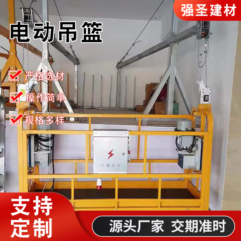 吊篮电动吊篮高空做业外墙施工吊篮电动吊篮厂家供应