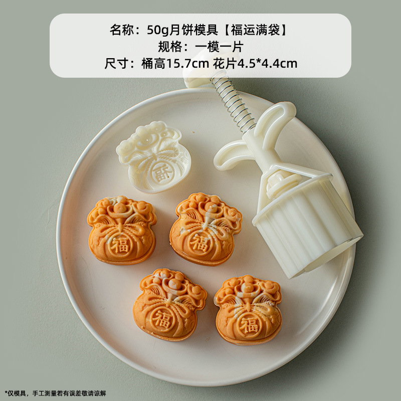 中秋新款2025月饼模具醒狮卡通动物轻便手压式75克g糕点家用烘焙|undefined