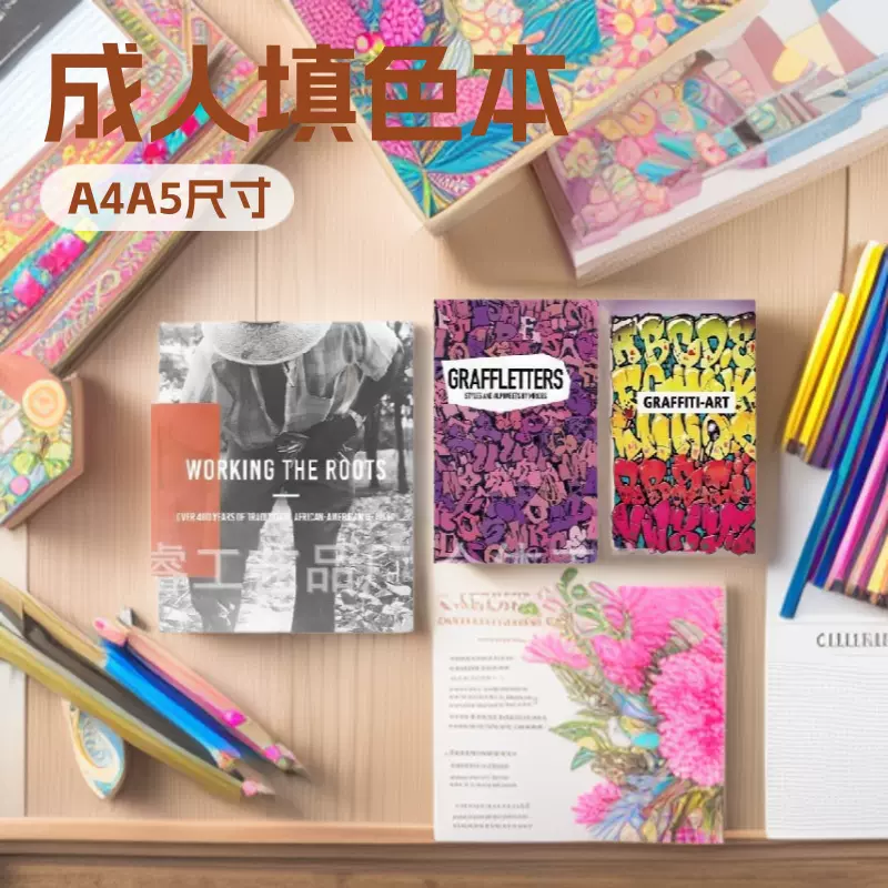 跨境新款GRAFFLETTERS成人数字填色本耕田手帐绘画本纸质涂鸦