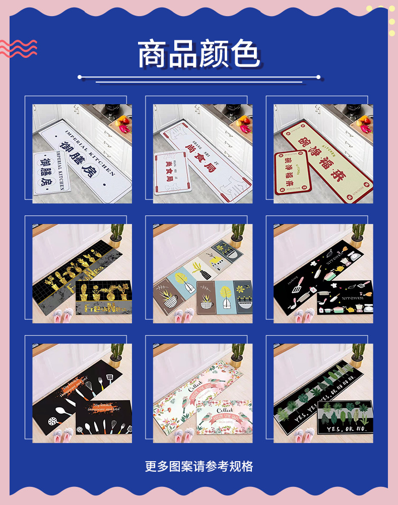 厨房地垫,浴室脚垫,吸水垫,门垫