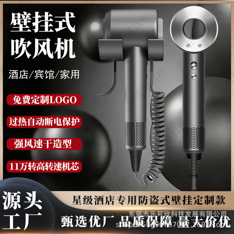 Huaqiangbei Same Model High-Speed Hair Dryer Wall-Mounted Anti-Theft Hair Dryer for Star Hotels and Guesthouses Customized with Strong Wind Power