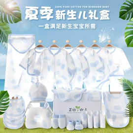 婴儿礼盒