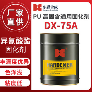 PU�߹̺�ͨ�ù̻���DX-75A�ܘ�����M�ڵ����x�����