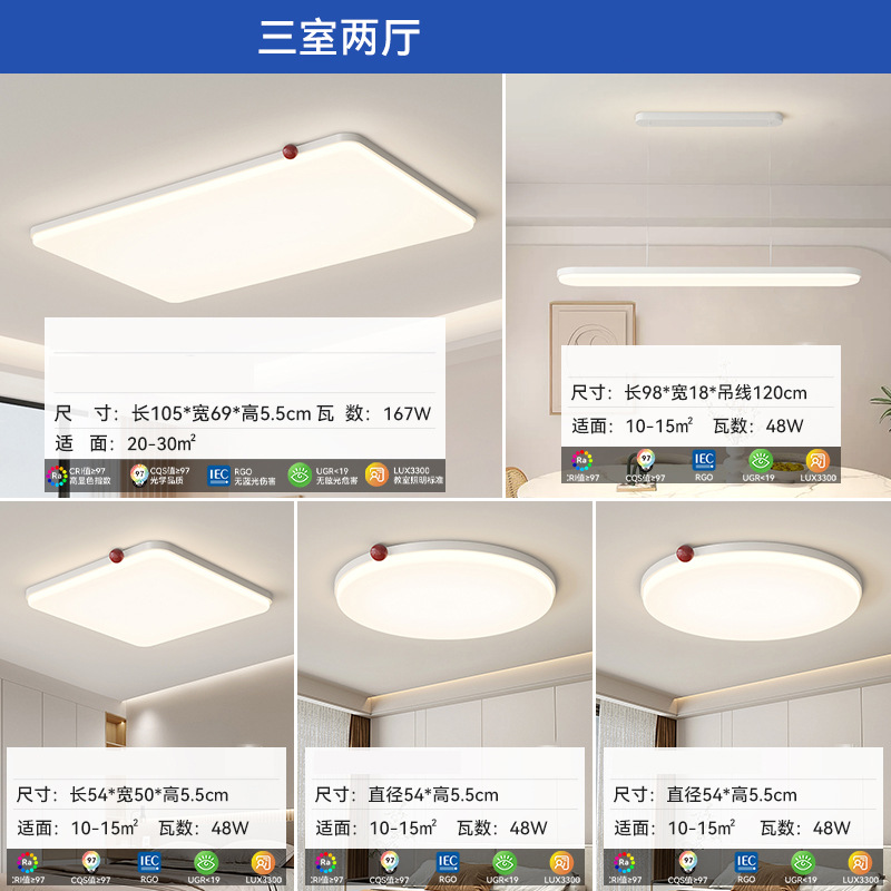 [Seleccionado cuidadosamente] Lámpara principal de estilo crema 2025 nueva lámpara moderna y simple de Zhongshan paquete para toda la casa lámpara de techo de protección ocular