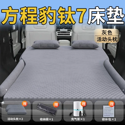 Inflatable Air Mattress Car Sleeping — Vehicle-mounted inflatable bed - standard-titanium-7-special-gray-movable-headrest-wave-point-wing-style