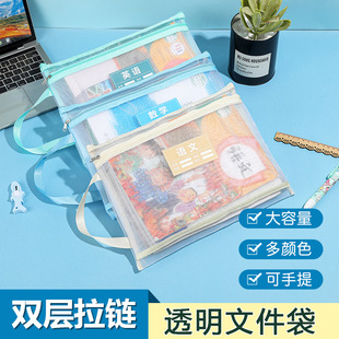 A4 Double-Layer Nylon Mesh File Bag Subject Bag Subject-Specific Bag Test Paper Bag Test Paper Storage Bag Zipper Storage Bag