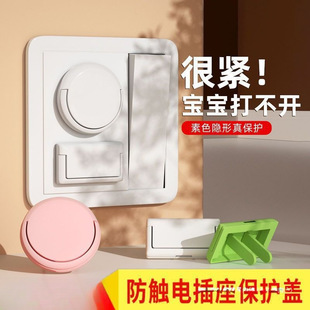 Socket Protective Cover, Kidsren's Anti-Electric Shock Safety Plug, Power Plug Protective Cover, Baby Plug Jack Protective Cover