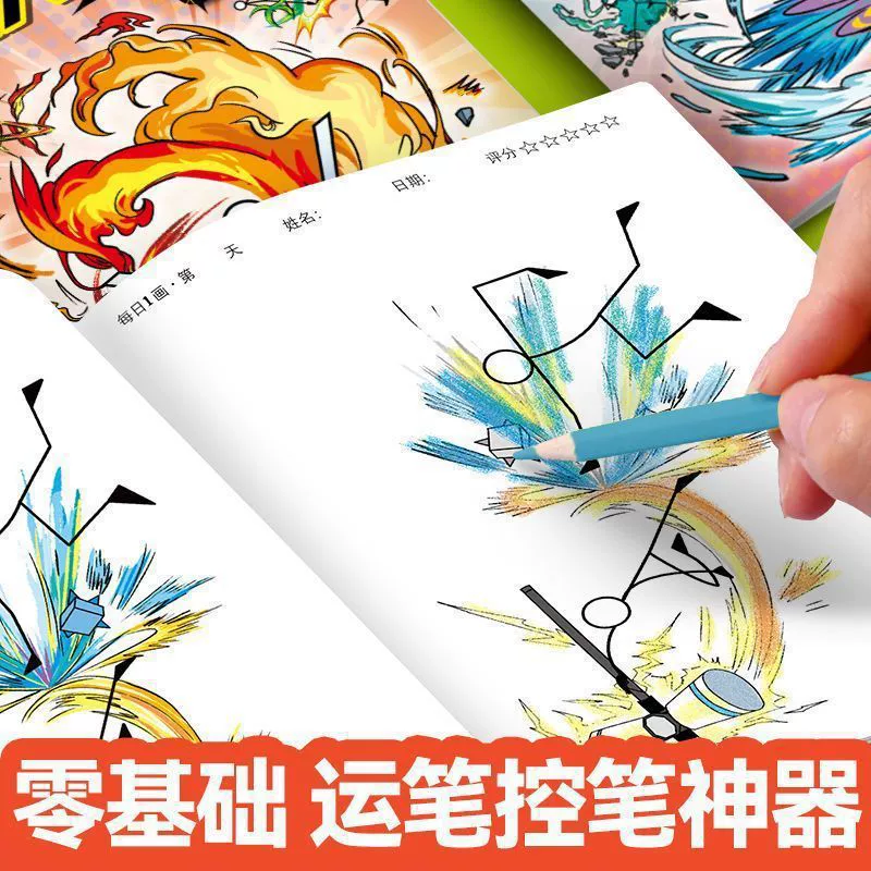 Книга рисованияStickman, элементы книги рисования, мультфильм-комикс, копирование, контурный рисунок, раскраска, детский скетчбук