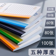 60本加厚軟面抄筆記本子批發簡約大學生用b5軟皮商務記事本a5日榕