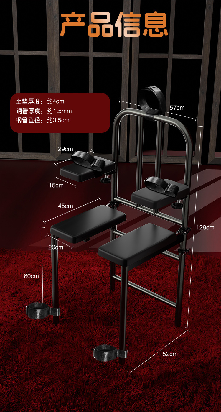 Jiuai Tiger Stool SM Restraint Set with PU Padded Frame, Iron Frame and Cuffs — detail image 16