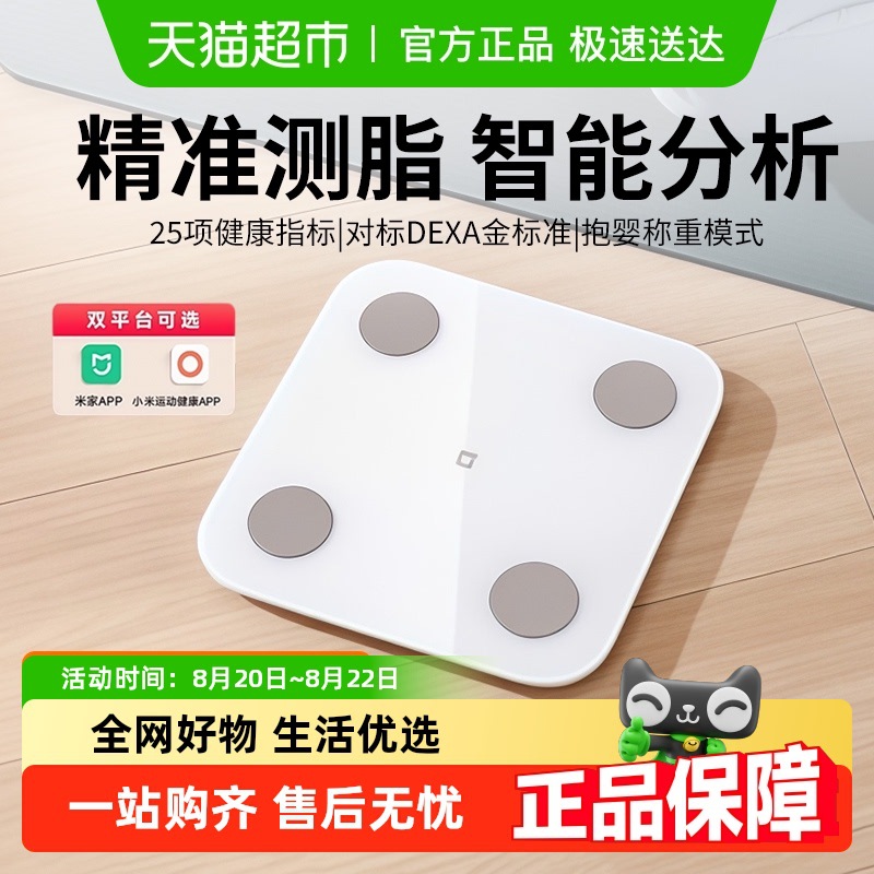 Sf Package Xiaomi Mijia Body Fat Scale Home Smart Weight Scale Industry Accurate Fat Measurement Human Body Electronic Scale