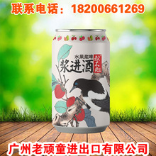 国产精酿或不凡浆进酒  树莓荔枝芭乐精酿啤酒  330ml*24罐 整箱