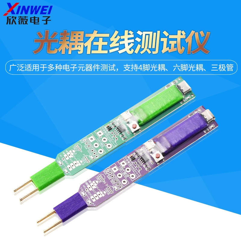 Оптический тестер онлайн многофункциональный элемент быстрого обнаружения триод MOS труба IGBT труба мощности тиристор