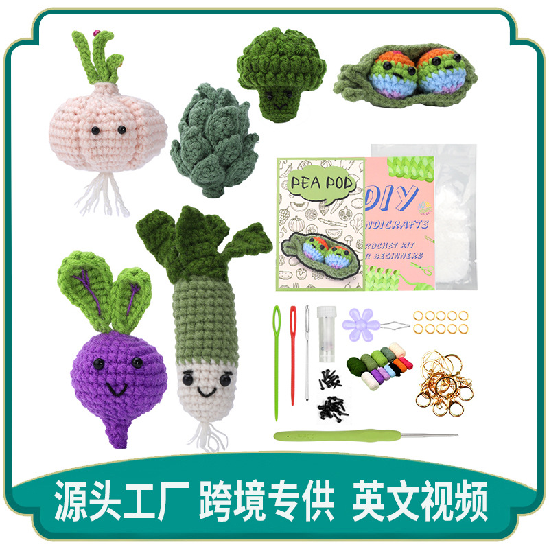 新款英文版DIY蔬菜摆件工具包套装钩针编织动物毛线玩具材料包