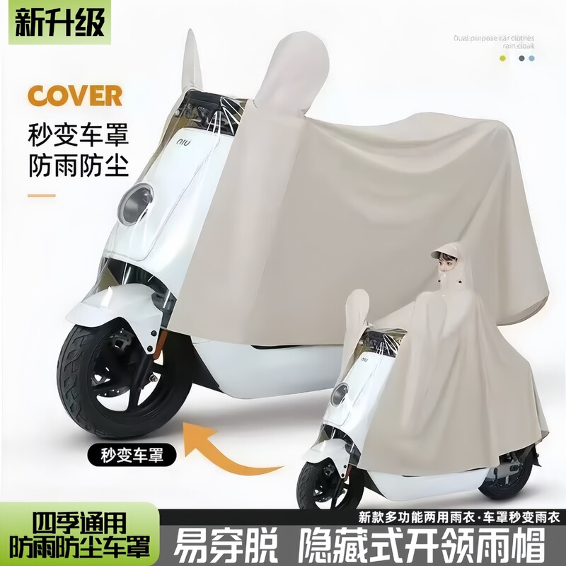 Raincoat for Electric Vehicles, Unisex Full-Body Storm-Proof Cover, Dual-Use Electric Motorcycle Poncho, Two-In-One New Model