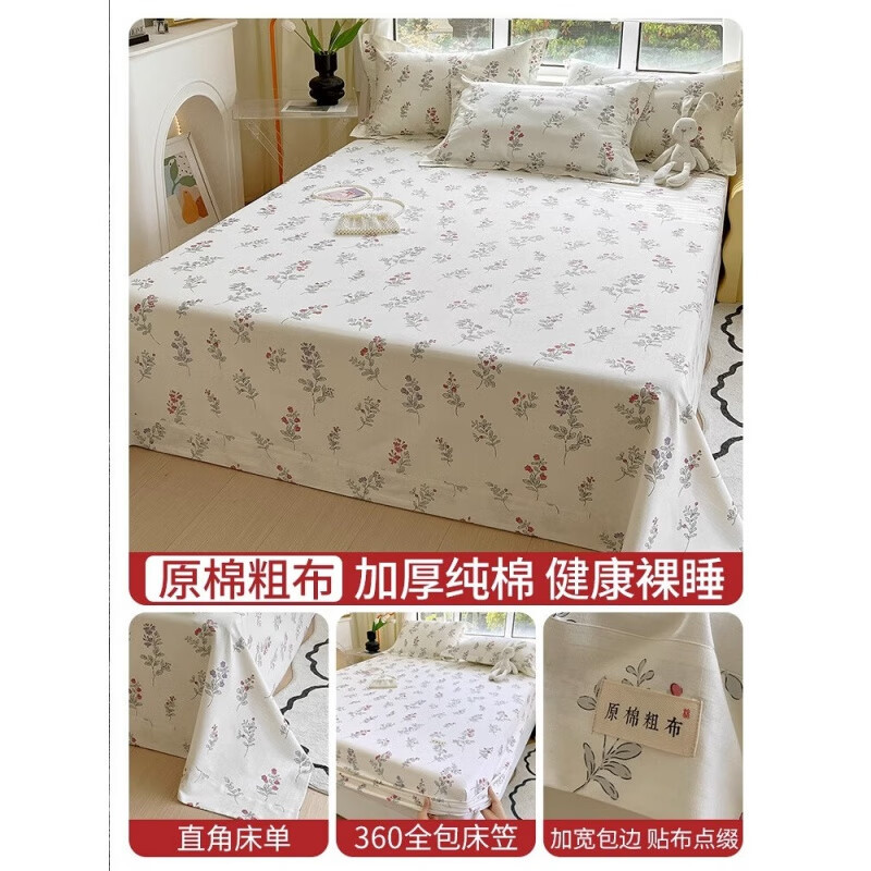 Ropa de cama de tela gruesa vieja de algodón grueso de verano, funda protectora de colchón de algodón de una sola pieza, funda de cama, funda de cama, sábana