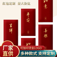 新年の書道の赤い包みの祝日は2025新型の高級な通用のアイデアを祝福します。