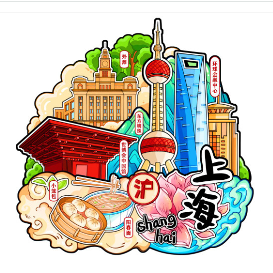 上海シリーズの冷蔵庫は都市観光スポットの観光記念品を貼っています。|undefined